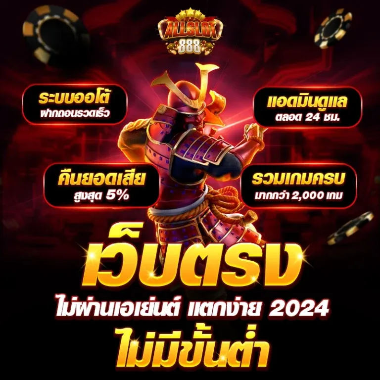 โปรโมชั่นสุดคุ้มและเครดิตฟรีแจกหนักทุกวัน
